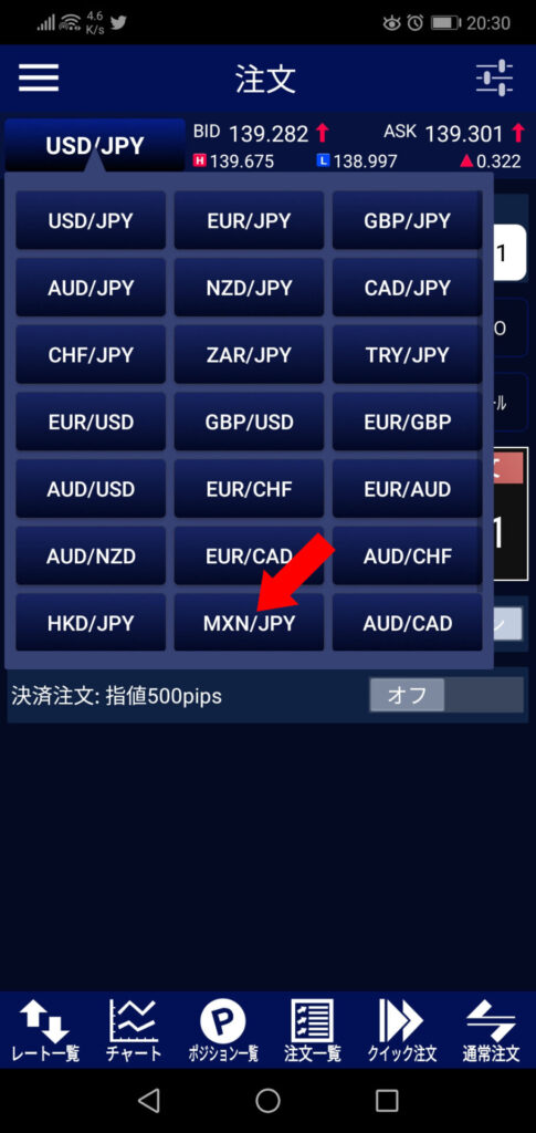 LION FXポイ活のやり方画像4
MXN/JPYをクリック
理由：MXN/JPYは3000円程度の少ない
証拠金で取引可能なため