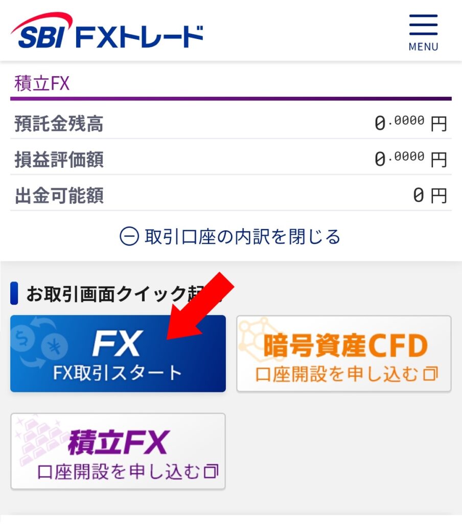 SBI FX ポイ活1万通貨取引の繰り返しで2万円GET!! | パパ大富豪への道