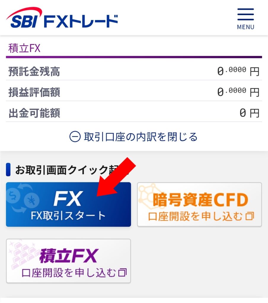 SBI FXポイ活1万通貨取引のやり方画像2 【FX】をクリック