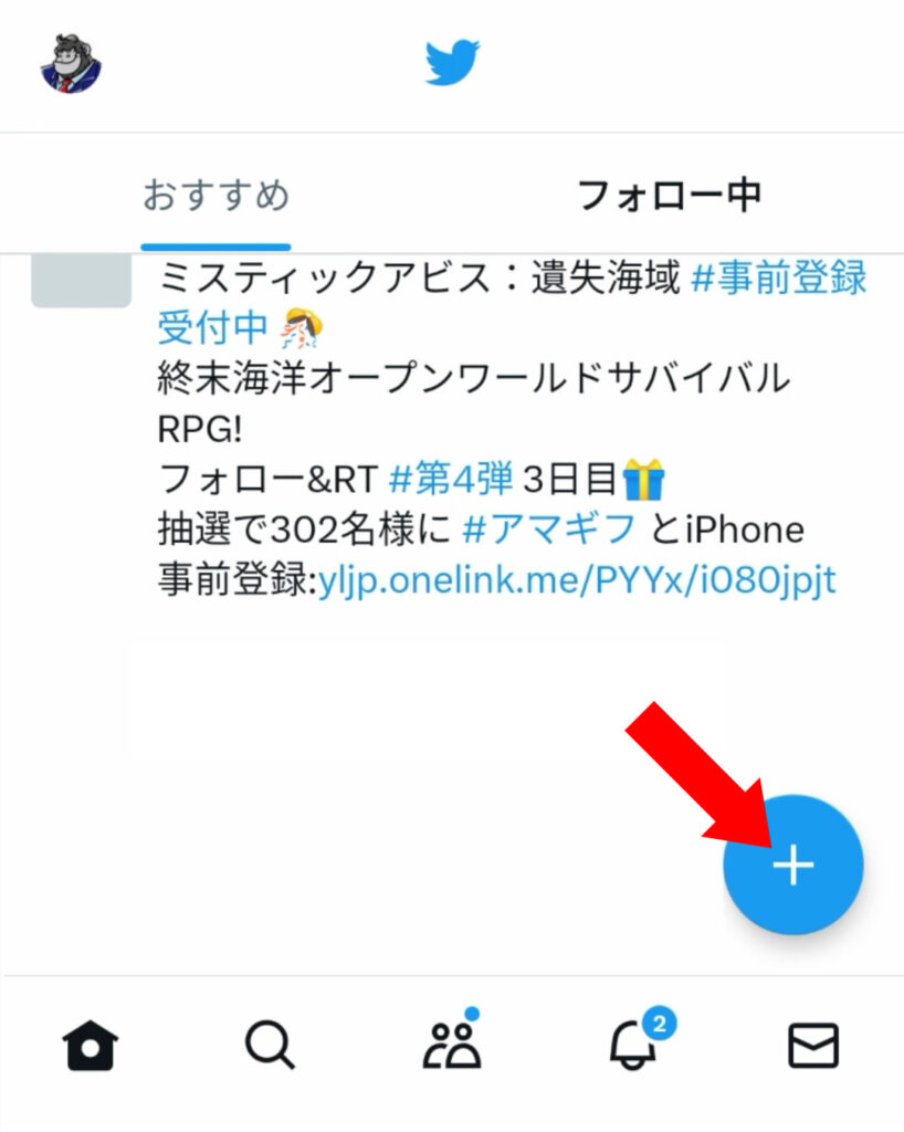 TwitterでAmazon アフィリエイト リンク貼り付け方法　画像9
【＋ボタン】をクリック