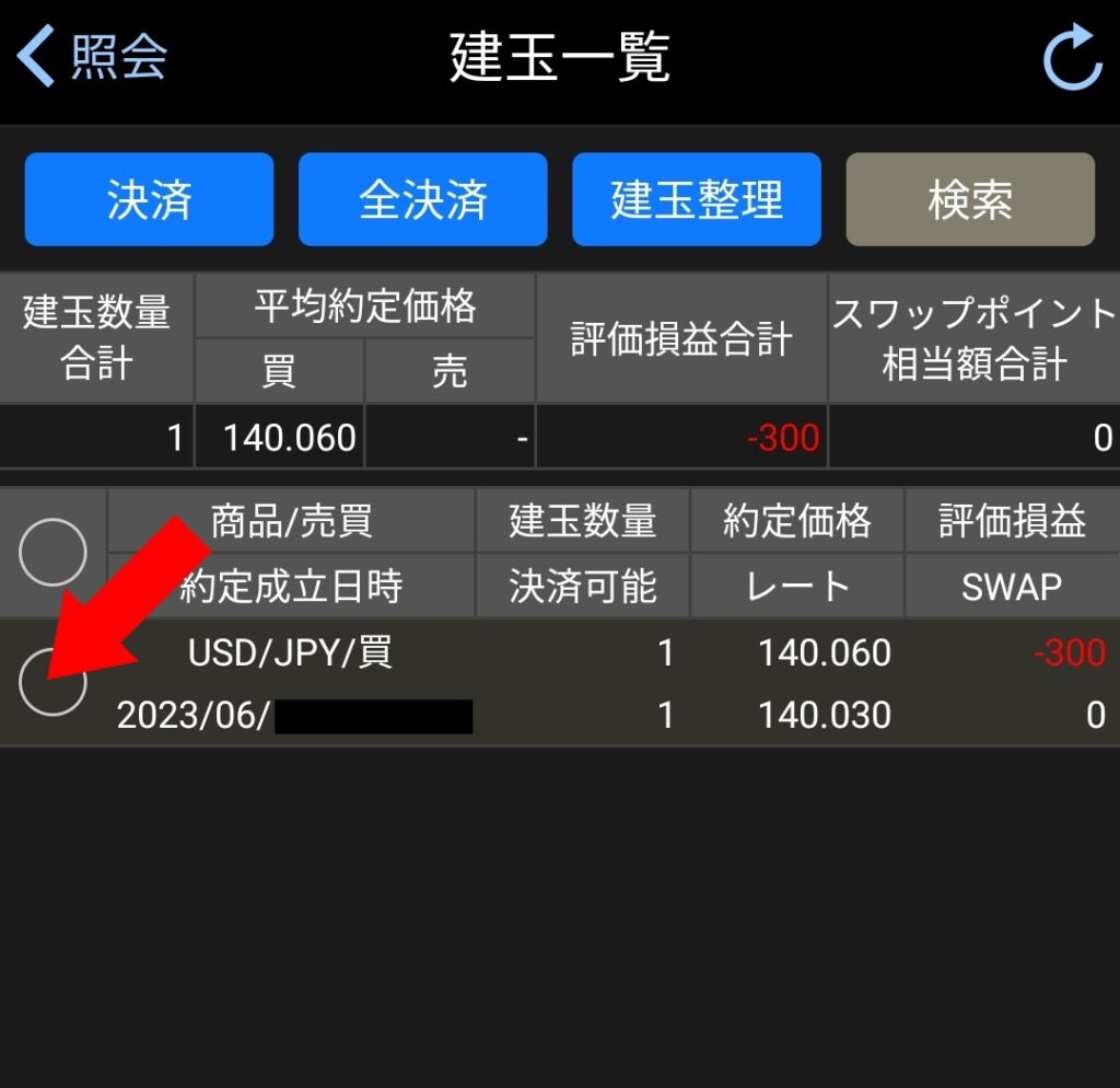 岡三オンラインfxポイ活　やり方　画像9
決済（売る）する「商品（USD/JPY/買）」をクリックする